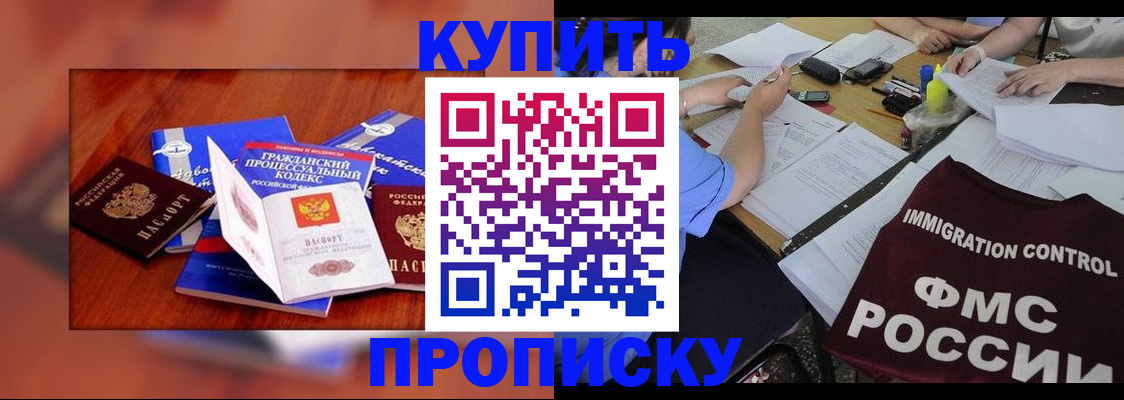 прописка регистрация в Моздоке