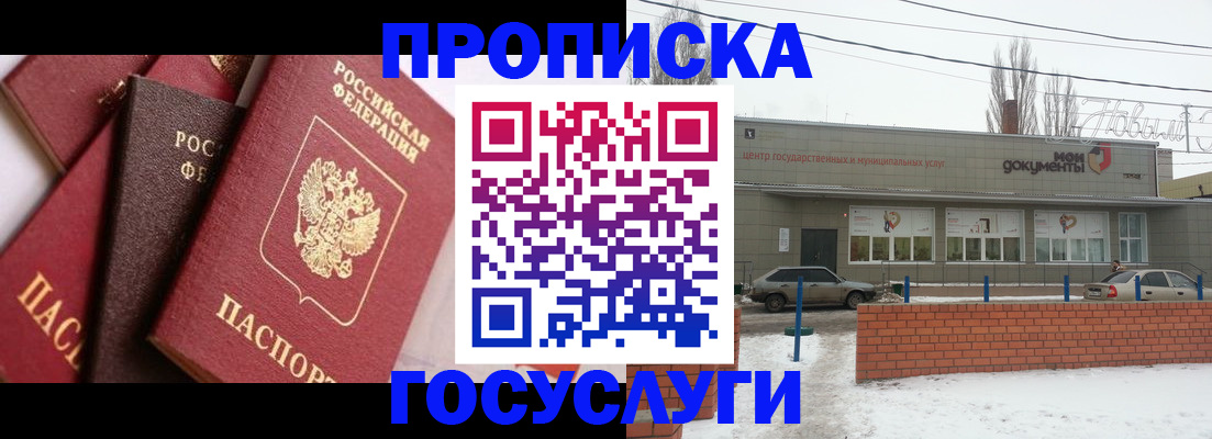 временная регистрация собственник в Моздоке