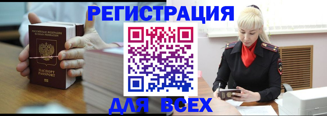 прописка гарантия в Моздоке