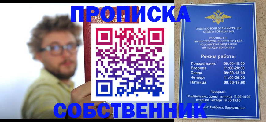 временная регистрация гарантия в Моздоке