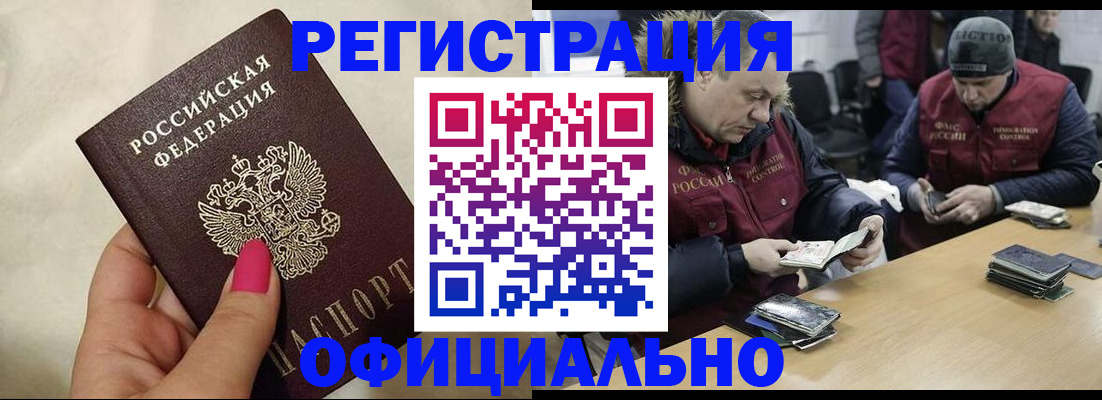 временная регистрация собственник в Моздоке